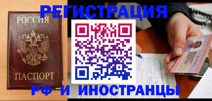 пропишу в квартире в Новороссийске