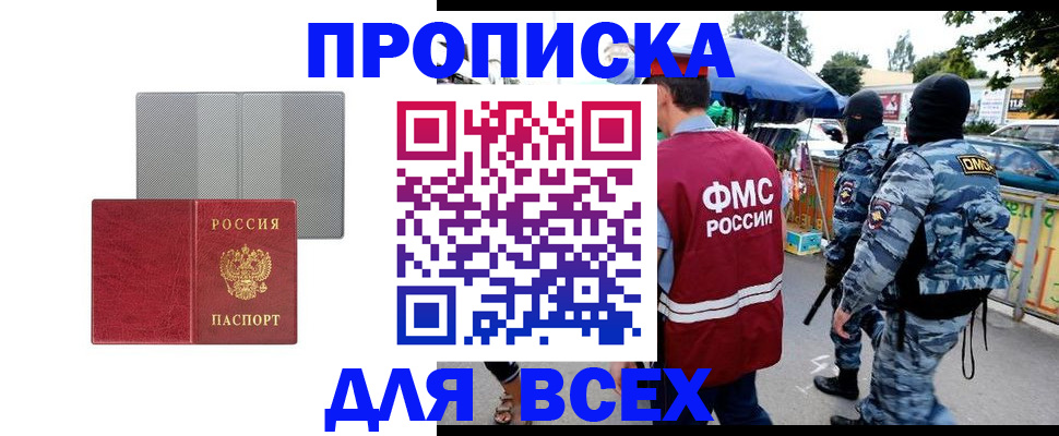 временная регистрация госуслуги в Новороссийске