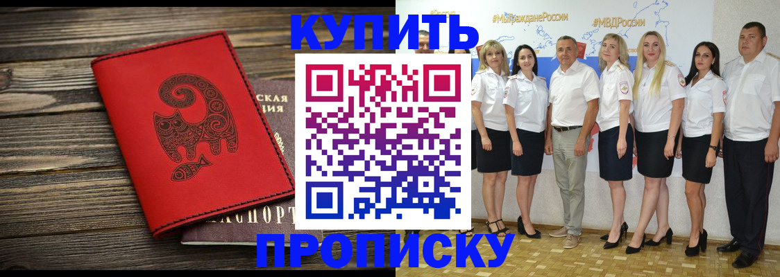 регистрация в Новороссийске