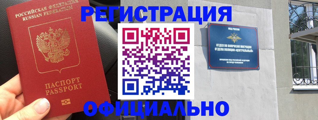 прописка поиск в Новороссийске