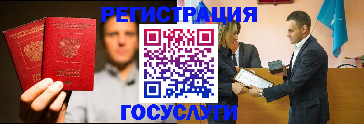 временная регистрация законно в Новороссийске